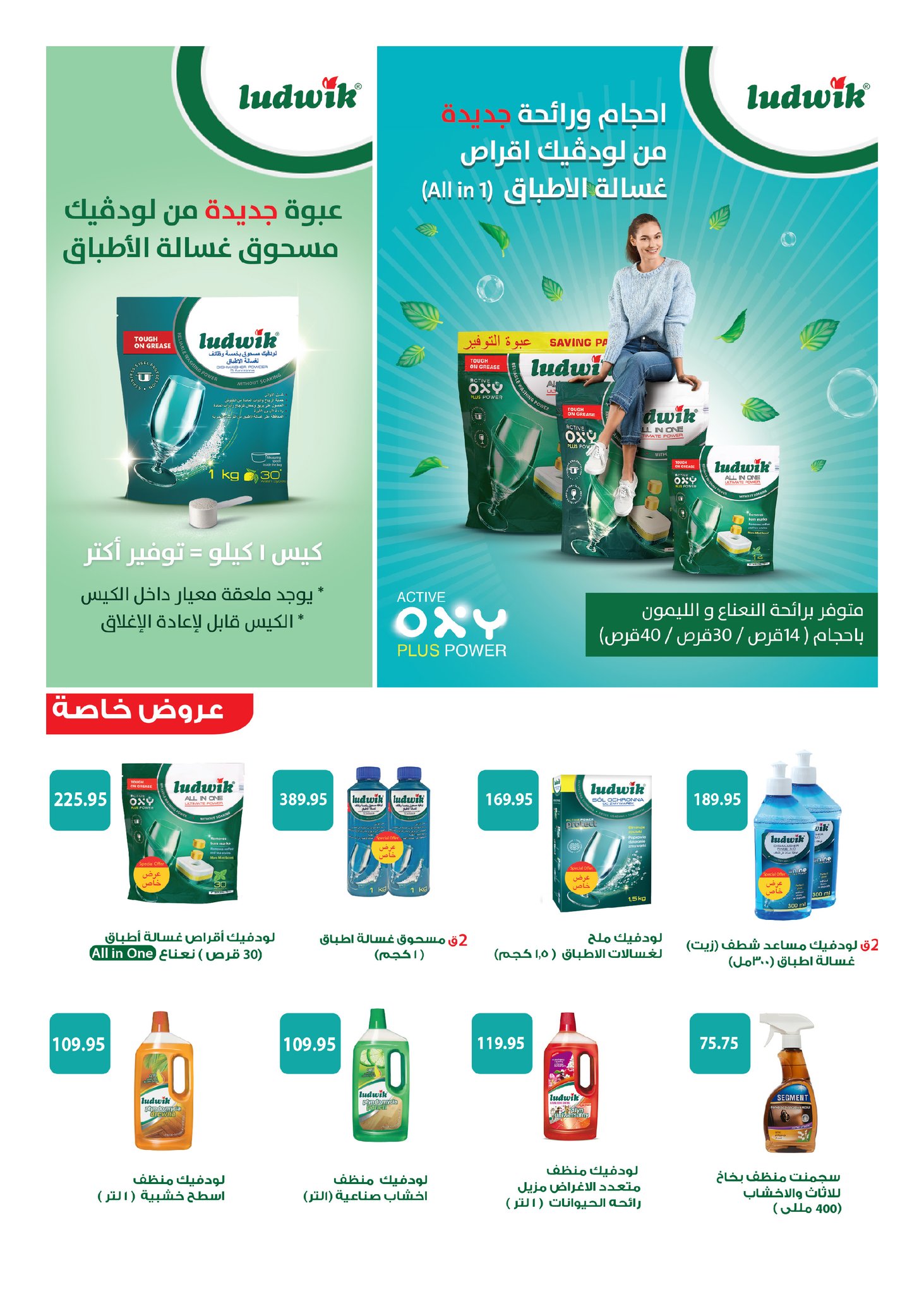 hyper-one offers from 25nov to 5dec 2024 عروض هايبر وان من 25 نوفمبر حتى 5 ديسمبر 2024 صفحة رقم 26